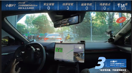 智驾魔鬼路段挑战赛 桥下这个博弈小鹏P7也稍微有些犹豫 