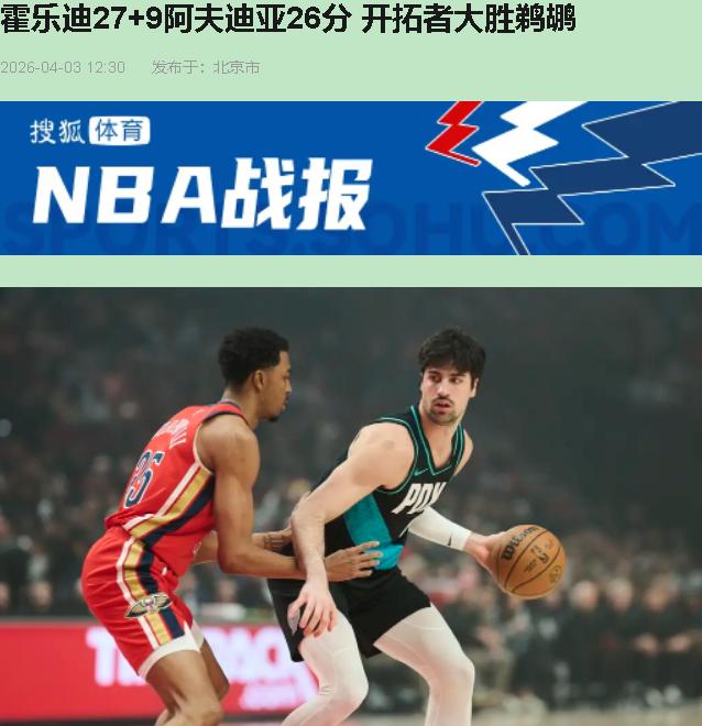 你敢信？35岁的老朱（霍勒迪）在波特兰扔进了7个三分，27分9助攻，打得像个25