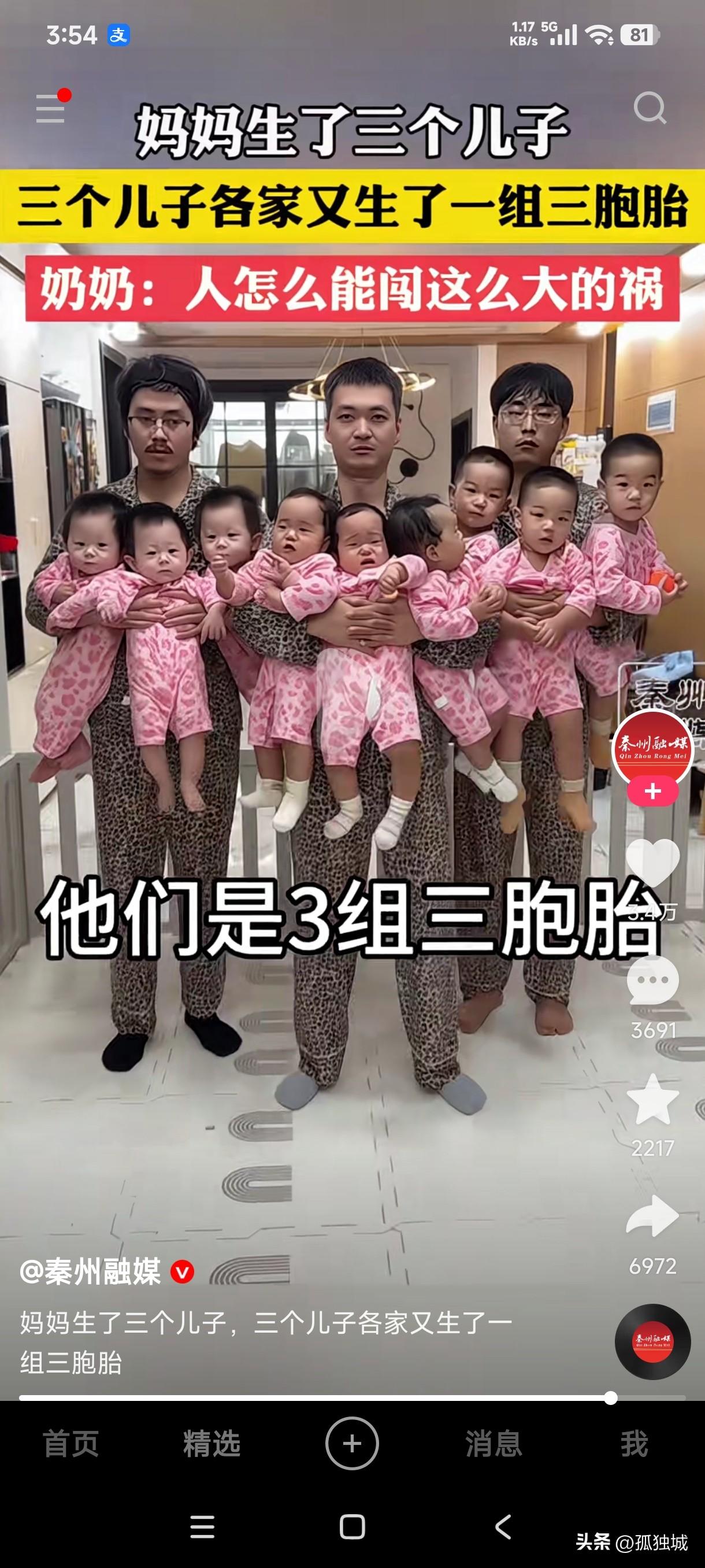 妈妈生了3个儿子，3个儿子各自又生了3胞胎，这是一乘三，三乘三的操作吗？奶奶同时
