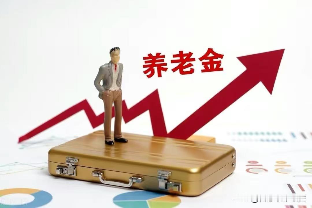 7月13日查官网、去人社部门咨询退休养老金上调消息，结果反馈来了

7月13日，