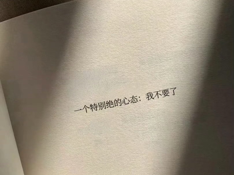 讽刺 