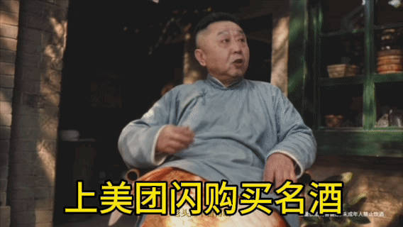 参与抽名酒免单活动零门槛，每天都能抽奖，万一中奖直接免费拿好酒节日送名酒上美团闪