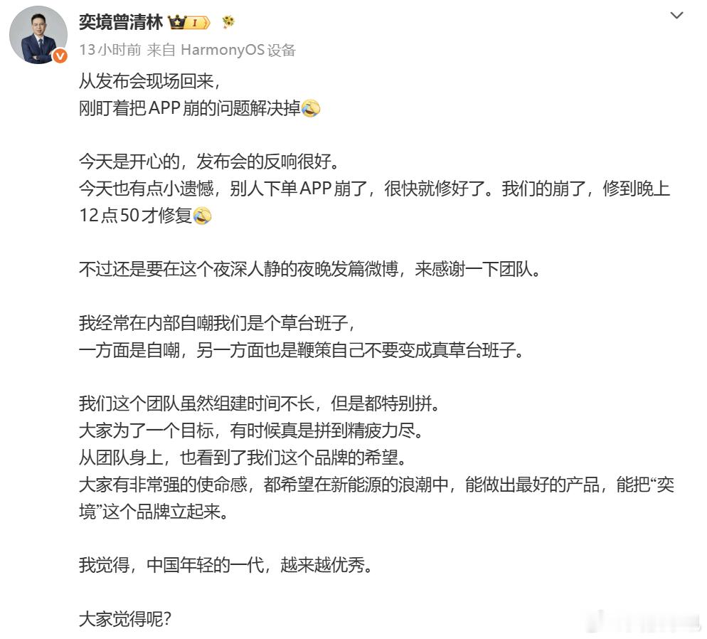 奕境致歉订单激增挤爆服务器 奕境 X9 预售发布会晚间开启之后，市场热度超出预期