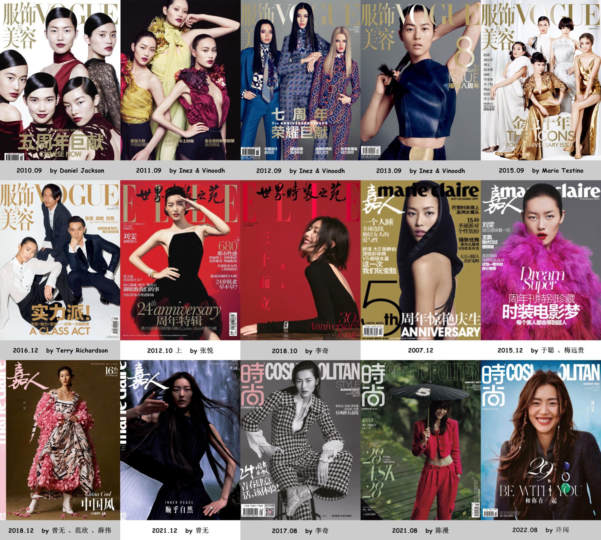【专题】  — —  五大女刊 「周年刊」 模特刊数统计 十五刊 ：刘雯 九刊 