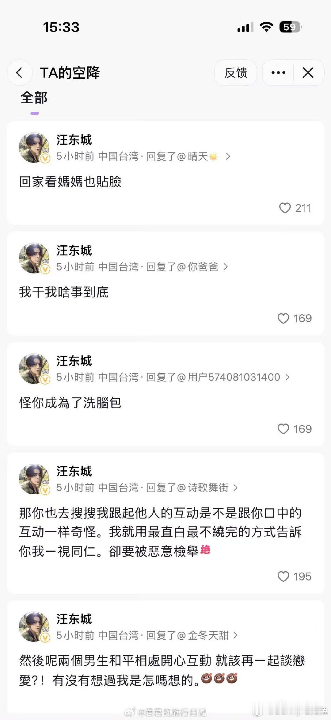 东纶cp粉的现状汪东城炎亚纶CP粉现状 汪东城炎亚纶CP粉现状，汪东城：不舒服很