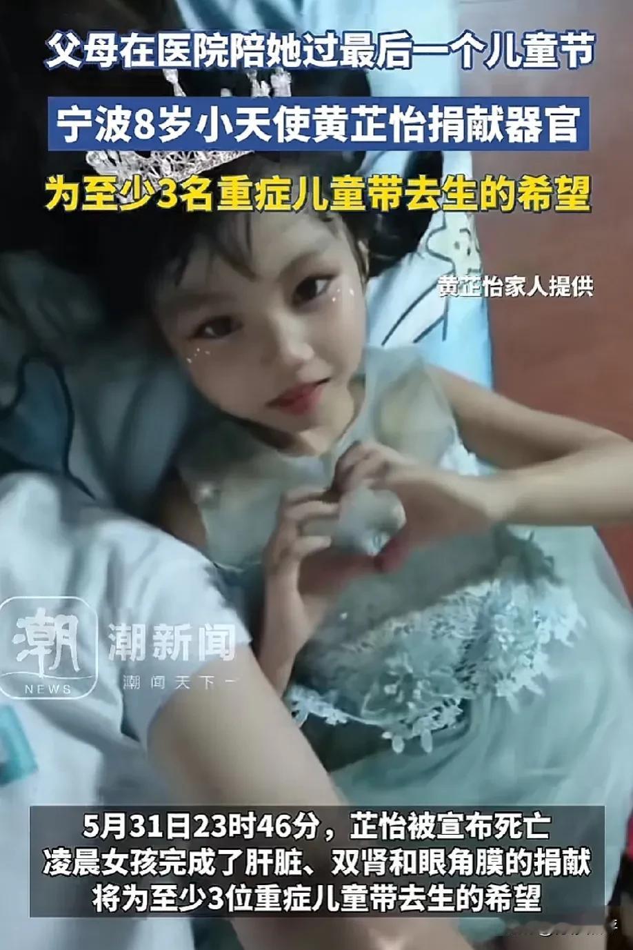 泪目！“孩子！这是你最后一个儿童节，让爸爸妈妈再亲一次！”浙江宁波，父母在医院陪