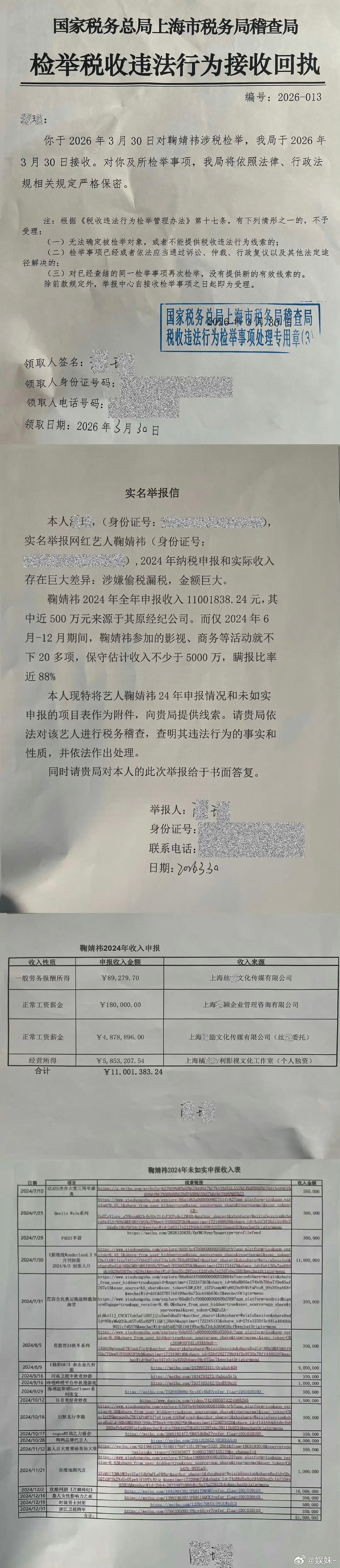 这是知道鞠婧祎新剧要播了 才去举报的吗？而且不是有万花要定妆了吗？这样还能继续吗