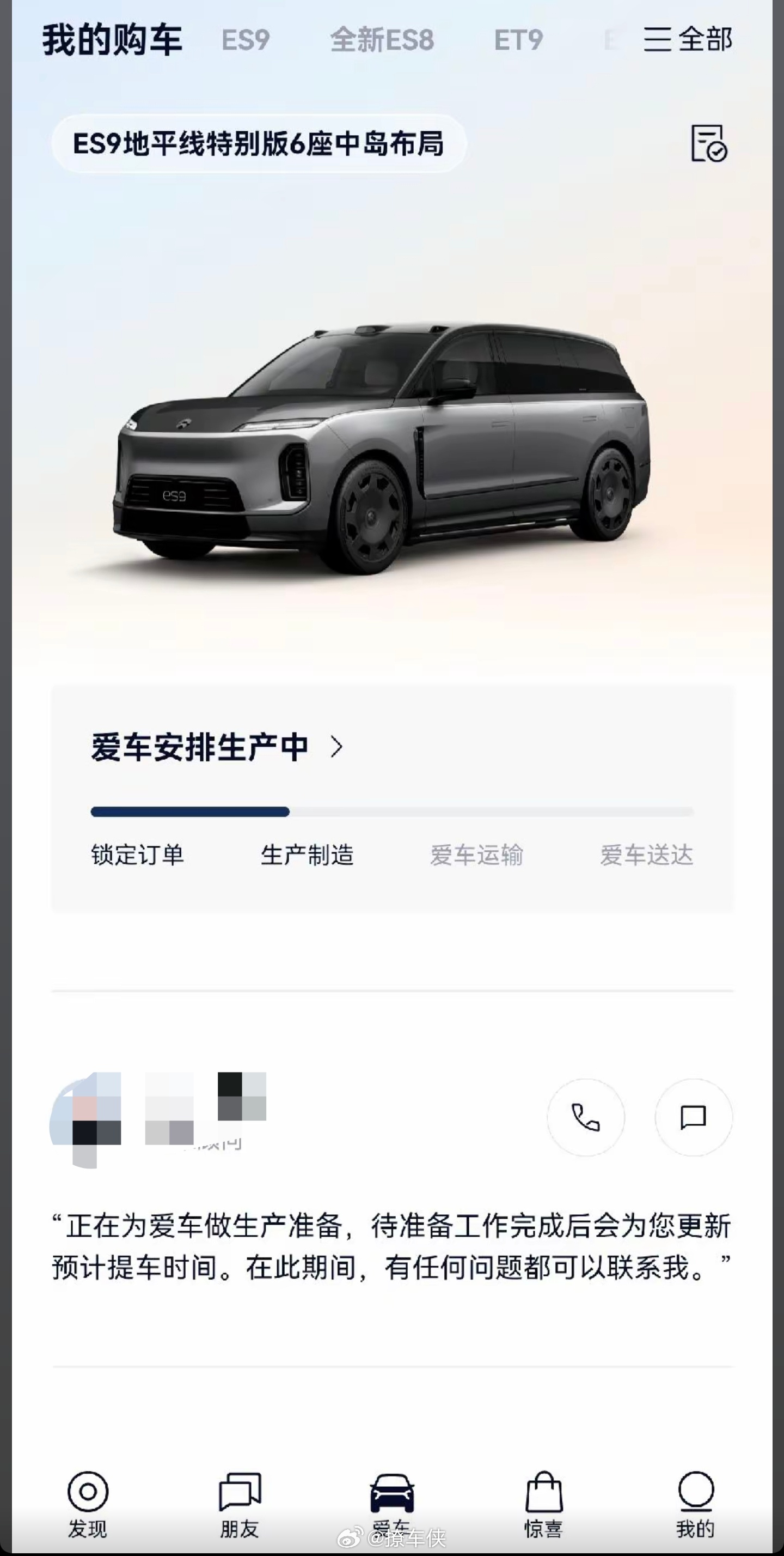 39万的蔚来ES9有多少人下定了？蔚来es9