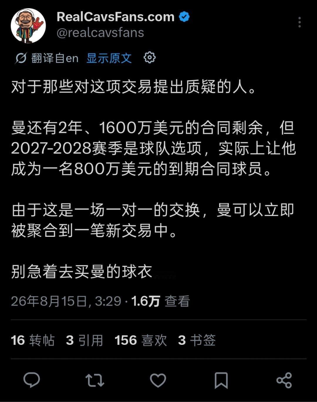 ▲大家先别急，曼恩能不能留在骑士都说不定 