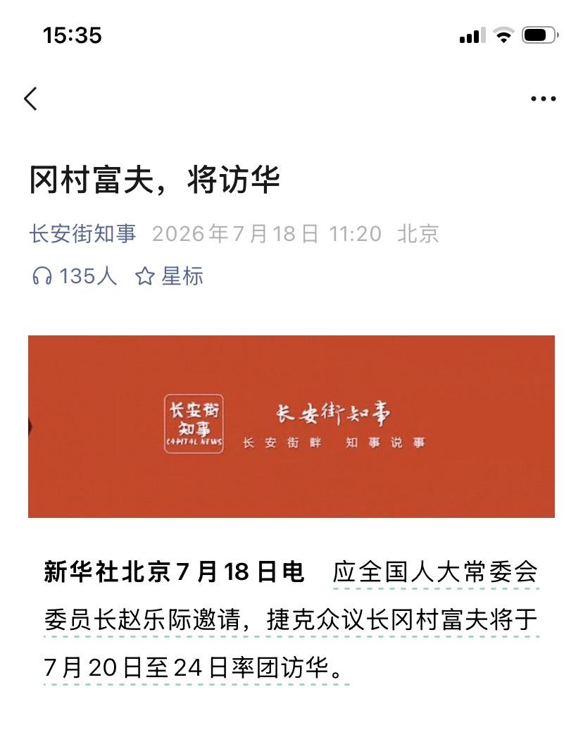 日本渗透，无孔不入啊！
堂堂一欧洲国家的议长，居然是日本人，想想都可怕