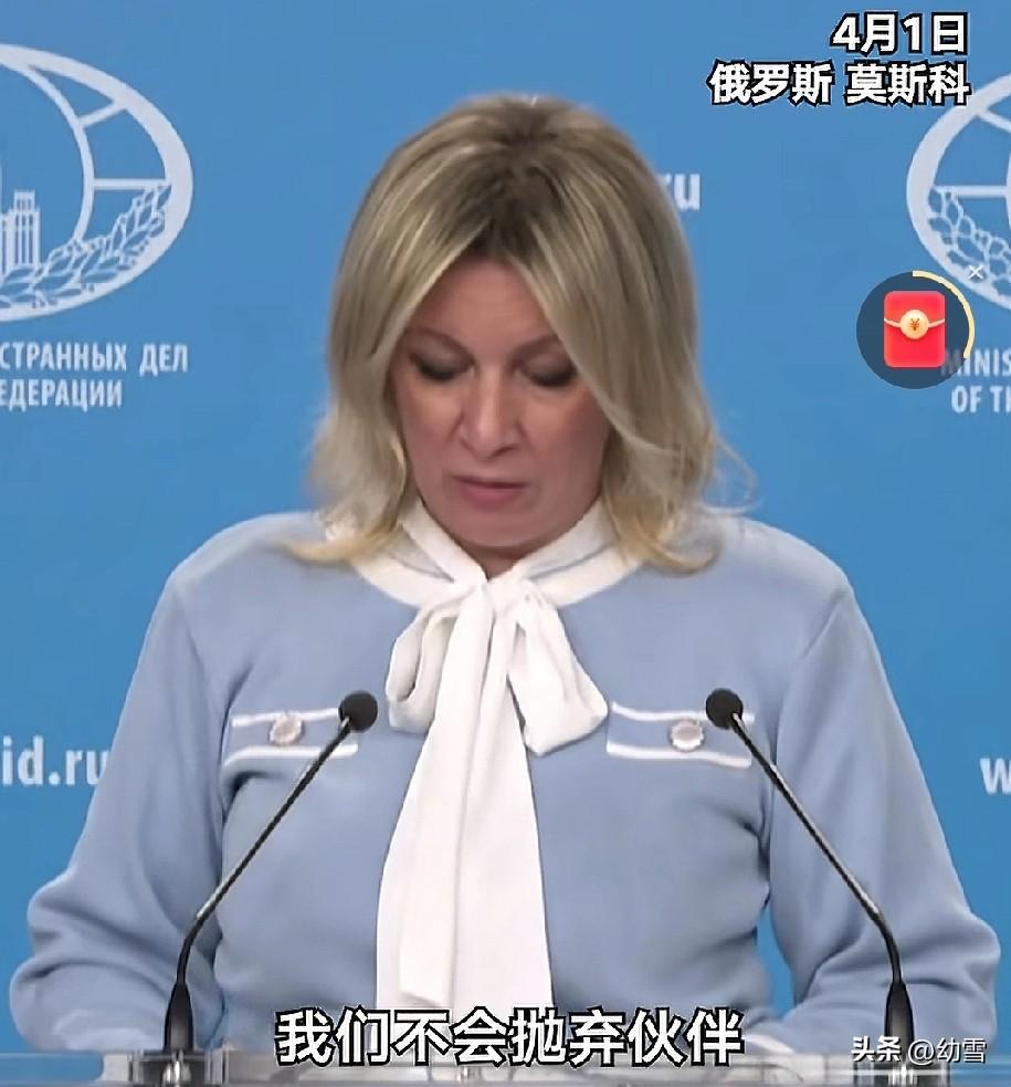 俄罗斯被赞“硬汉慈父” ，

盟友为何死心塌地？

扎哈罗娃公开承诺永不抛弃古巴