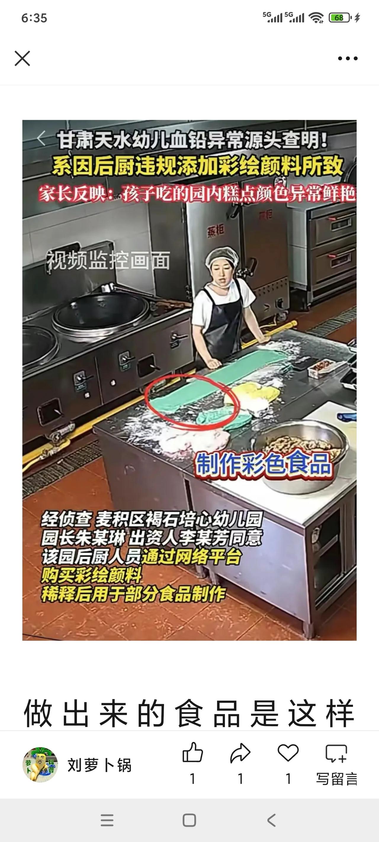 说说孩子铅中毒

7月5日凌晨，一位父亲发视频说，他的孩子血铅检测结果是238u