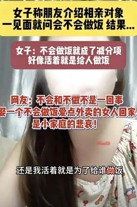 就许你问我有房有车有存款吗？就不许我问你会做饭吗？

浙江一场相亲，屁股刚沾椅子