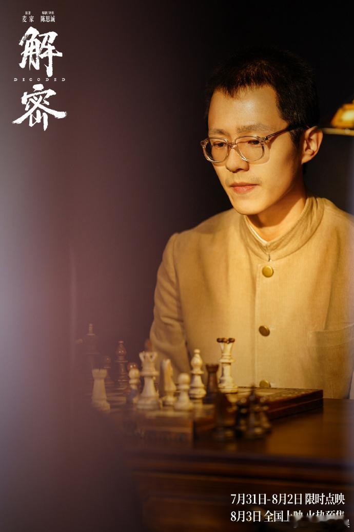 #解密水灵灵的给大家发红包了#今日！电影《解密》突然上线了彩蛋补贴，并称“看过的