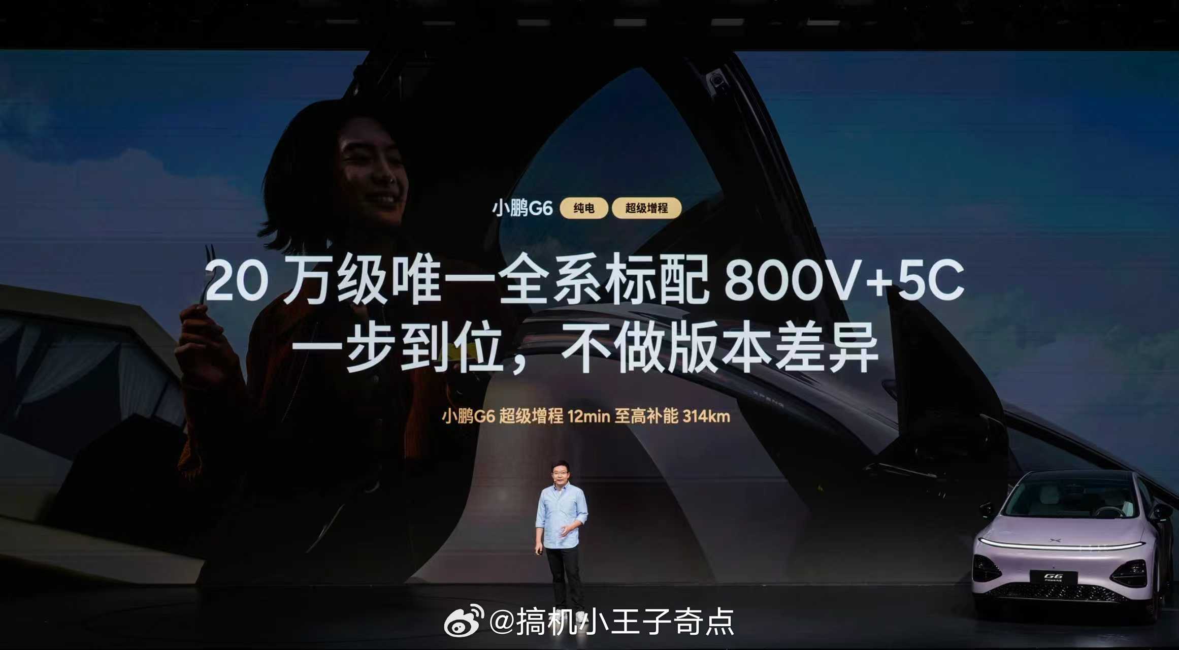 小鹏G6超级增程：六项全能，重塑标杆！以“六项全能，一步到位”强势领跑！它坐拥1