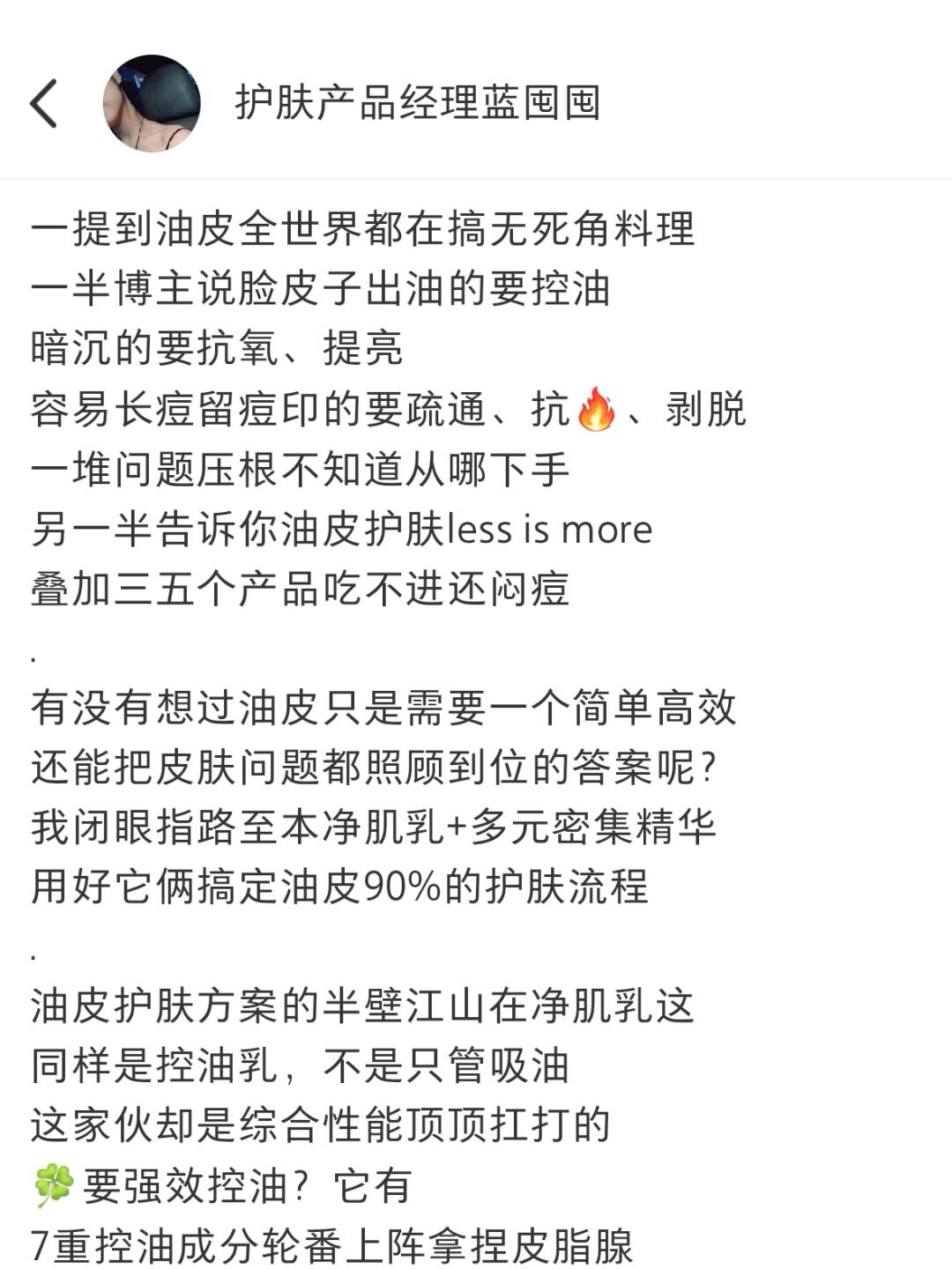 两招灭油皮一堆bug，夏天拿我如何呢又能怎