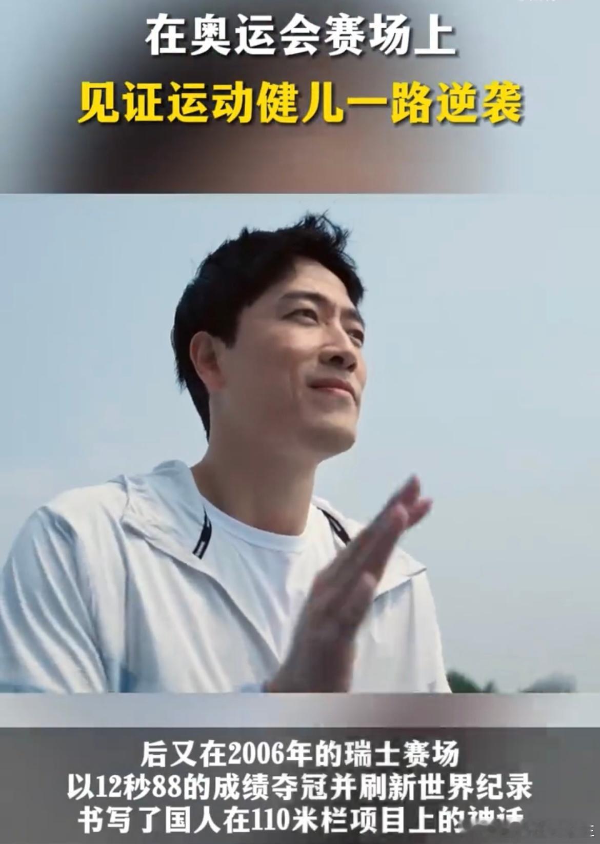 #传递价值 传承梦想#奥运赛场上的健儿是最闪耀的星，他们的汗水和努力都在传递着正