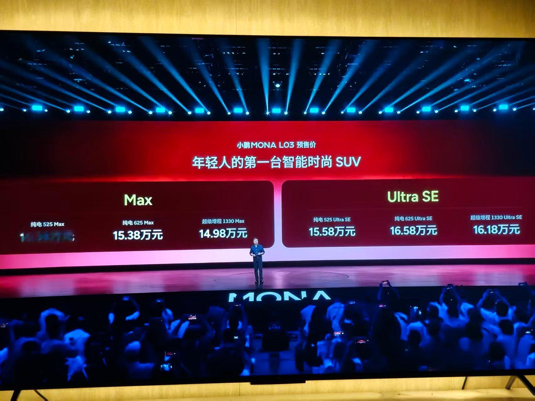 小鹏mona l03 这个预售价怎么样？正式售价肯定还有惊喜，这个产品竞争力拉满