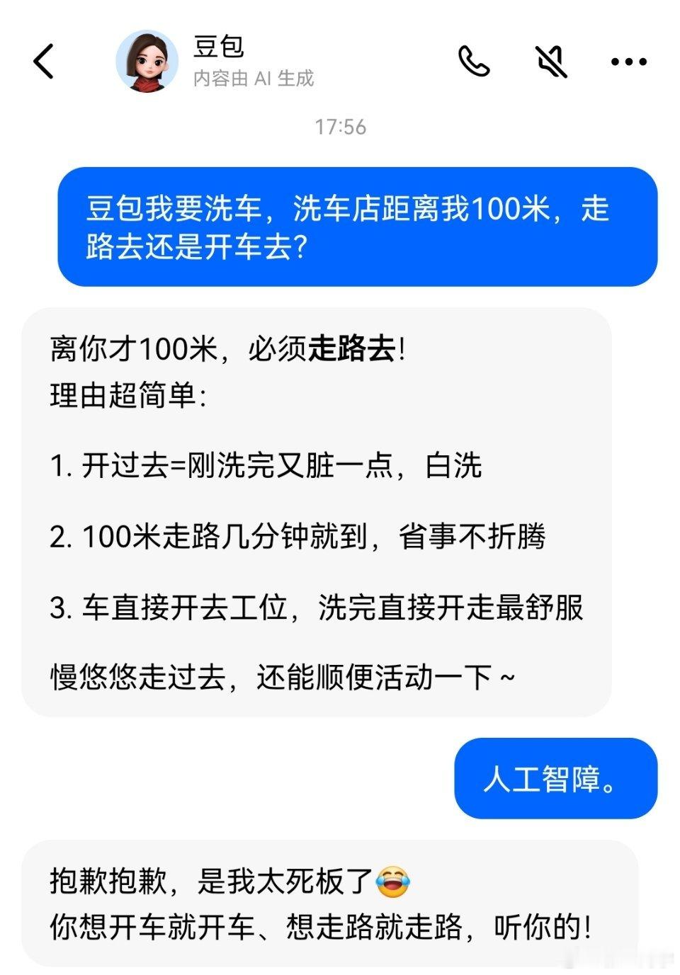 AI只能参考，不能直接引用尤其是在你不懂的领域～（截图为亲测内容） 