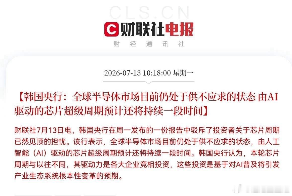 老乡别走，这次轮到韩国央行喊老乡别走了上午10点18分，韩股大跌的情况下，韩国央