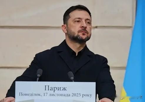 乌克兰是真的难！泽连斯基本想接受，由美俄磋商提供的“28点新计划”，不愿失去这个
