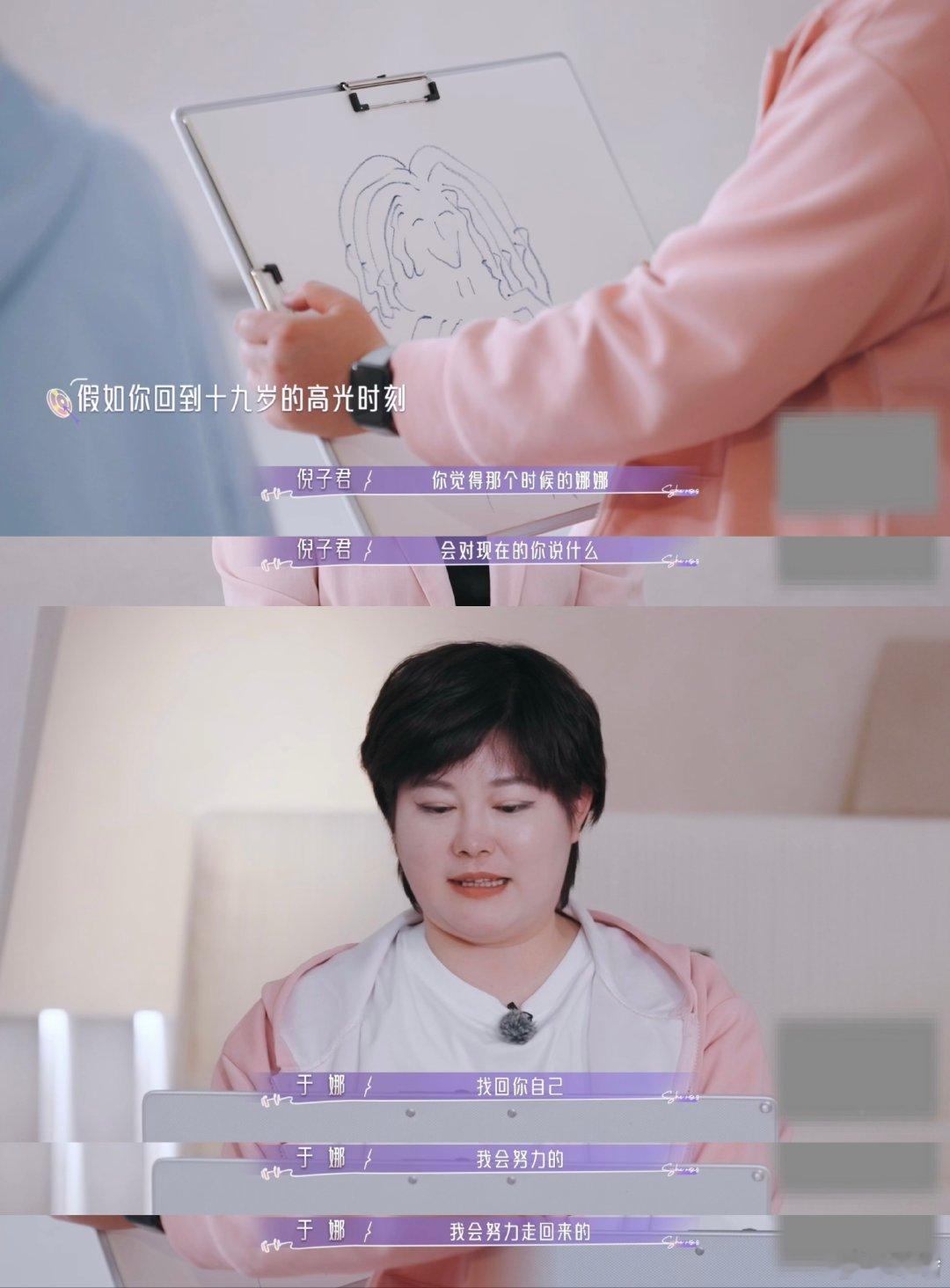 于娜回应人生高光时刻21天重养自己身体原因选择暂别行业，这份取舍当年也实属不易 