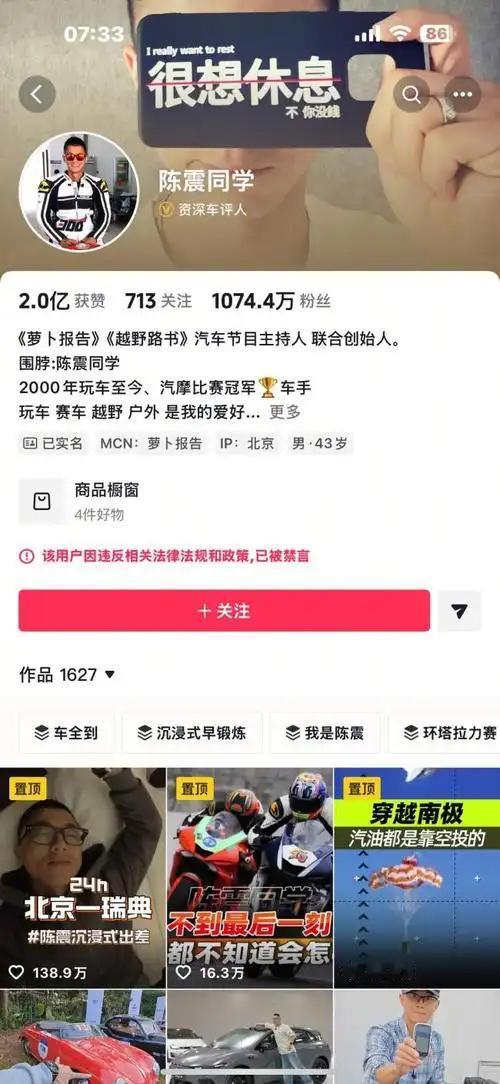 当车评人的方向盘，不再只握在自己手里

深夜，一场没有预兆的静默——知名车评人陈