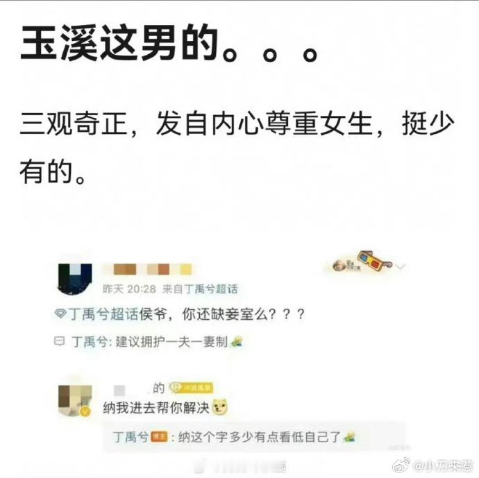 玉溪这男的。。。 