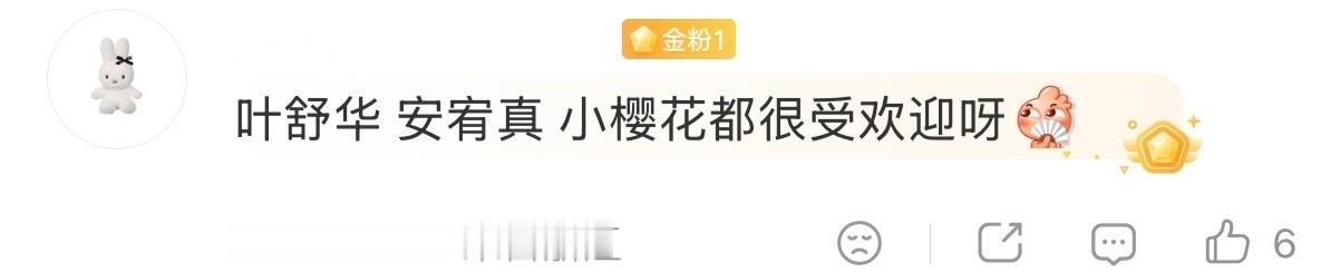 📢 如何评价安宥真,宫脇咲良,叶舒华三人的fans组成契约, giselle 
