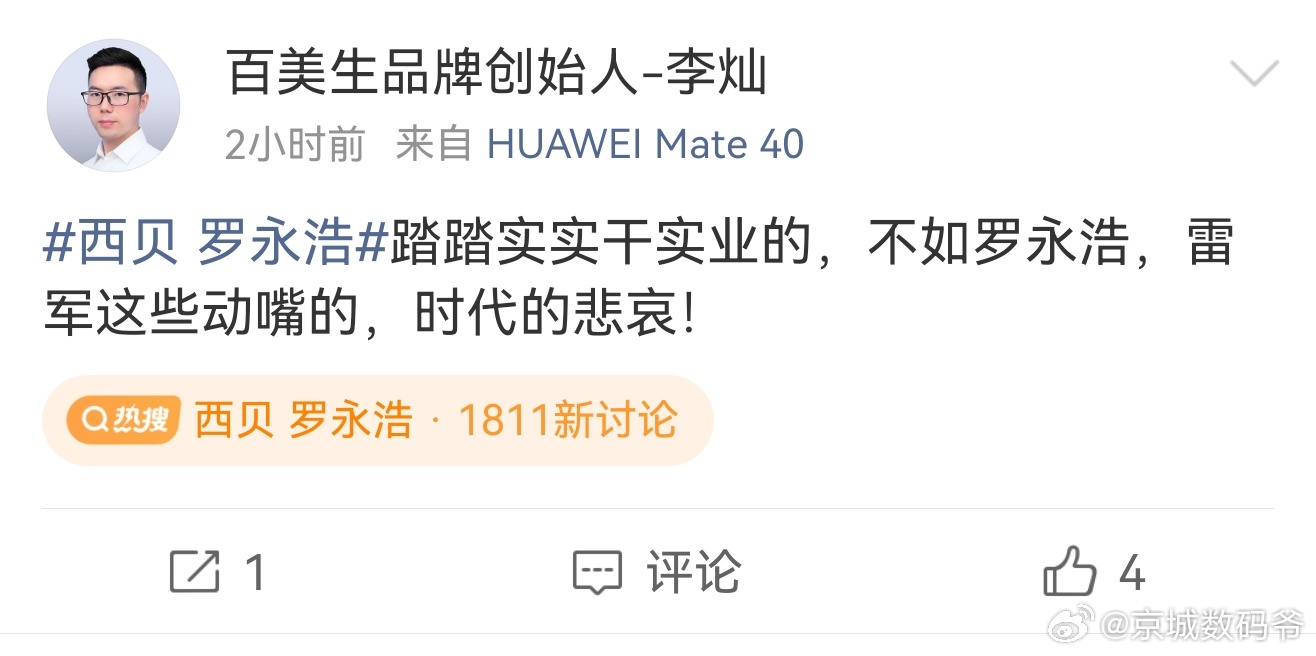 两个不相关的行业，扯上了雷军