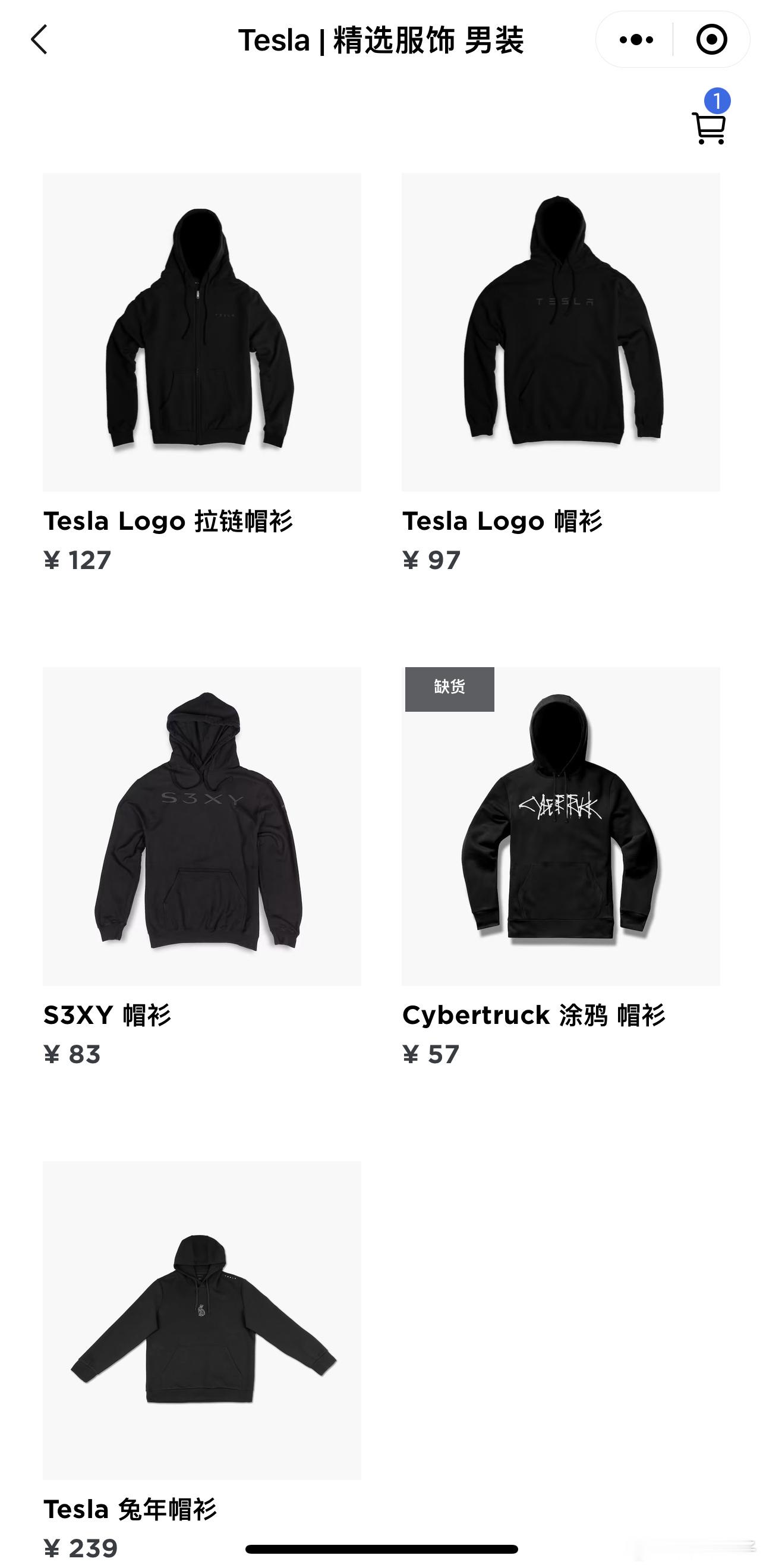 特斯拉商城bug，部分卫衣1.5折出售。昨天我看还跟某宝价格一样的，今天是不是出