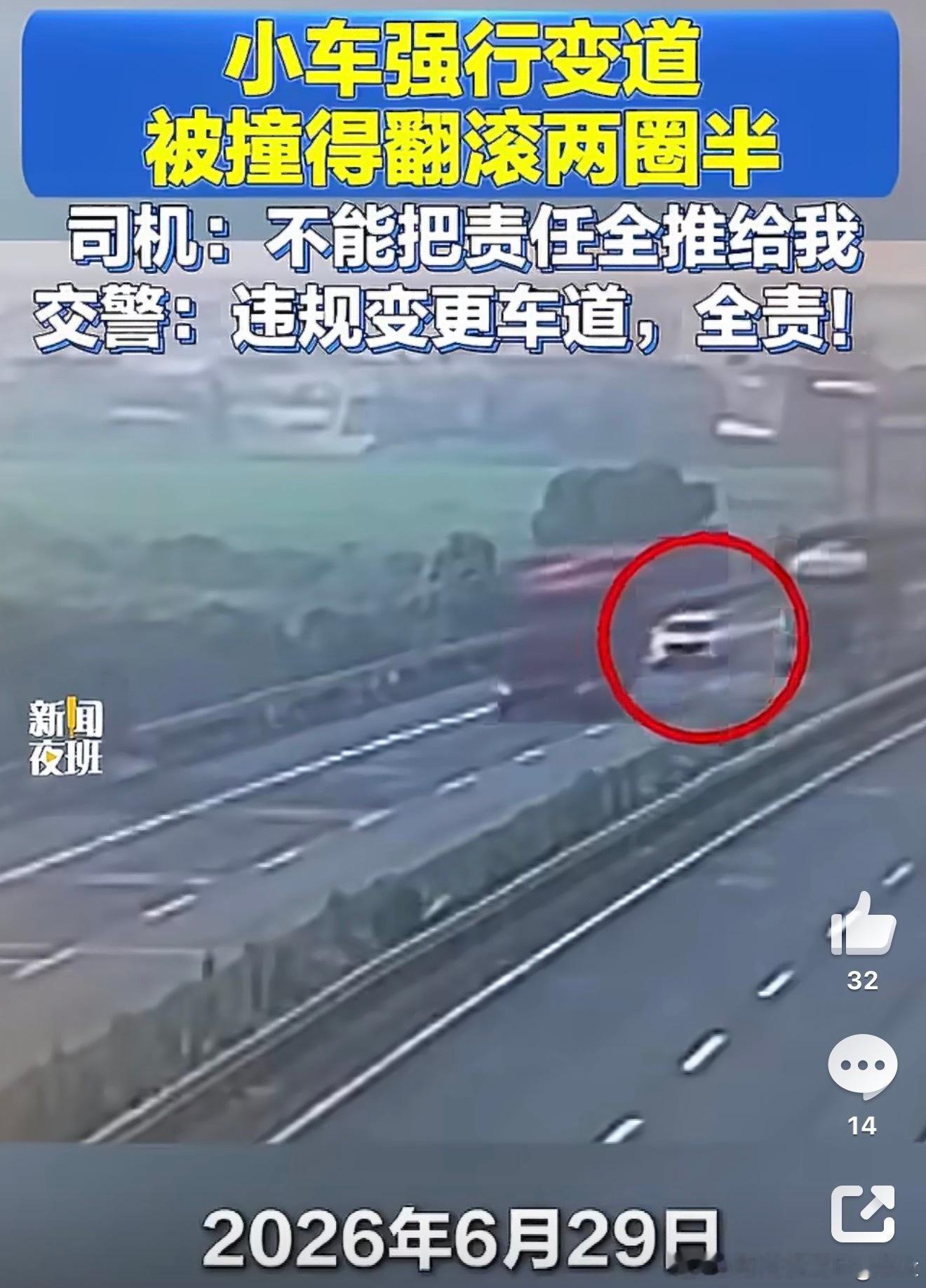 交警回应小车高速刀片超车这都还能嘴硬不是自己全责这种强硬超车的方式是非常容易出事