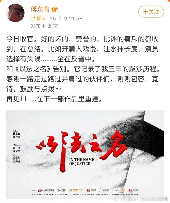 “演员选择有失误”，《以法之名》导演发声。任重的反派形象生硬，毛俊杰、赵煊的演绎