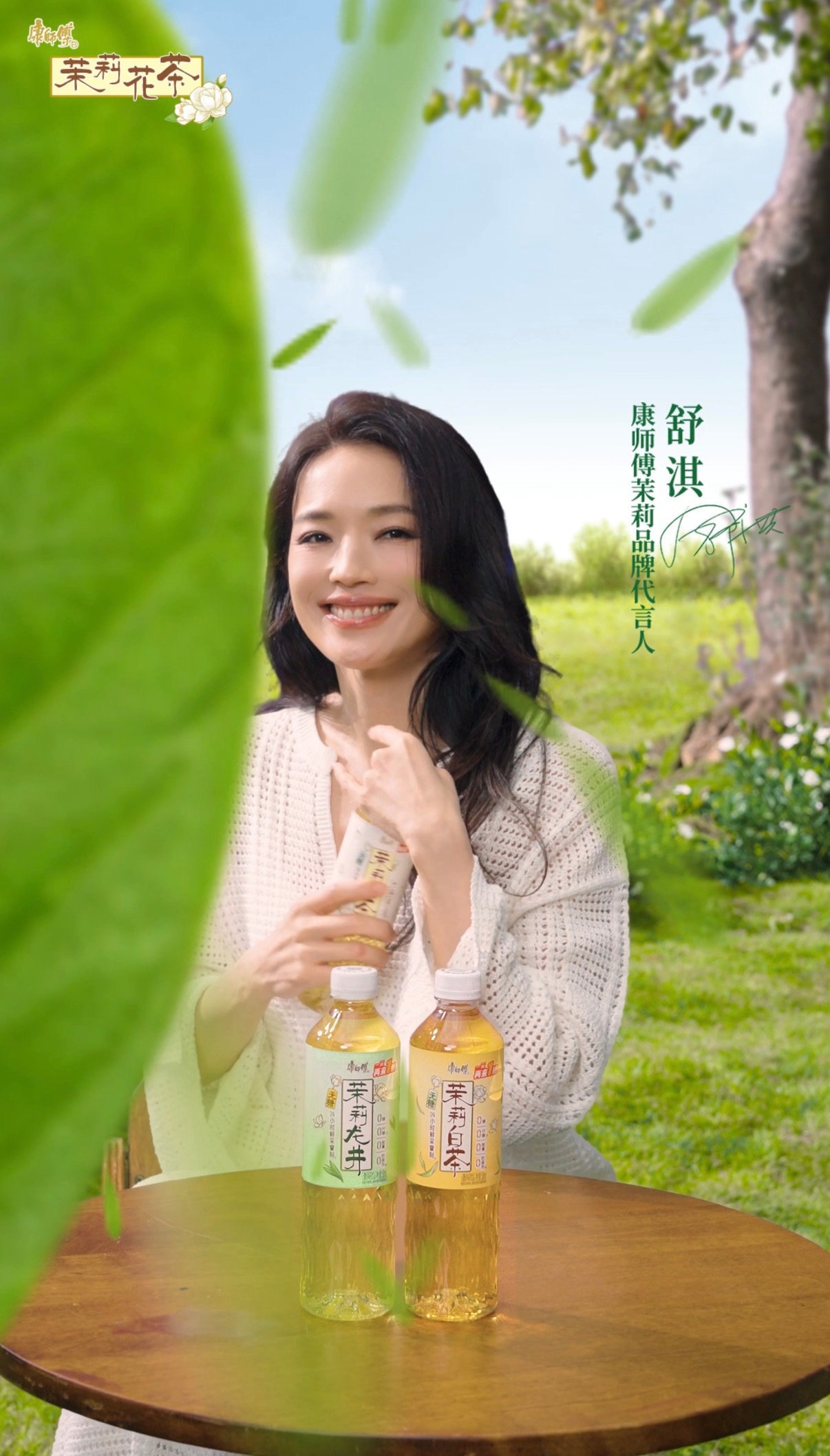 对一块钱的概念越来越模糊被舒淇的松弛感狠狠戳中！24小时鲜采窨制锁鲜，茉莉初绽的