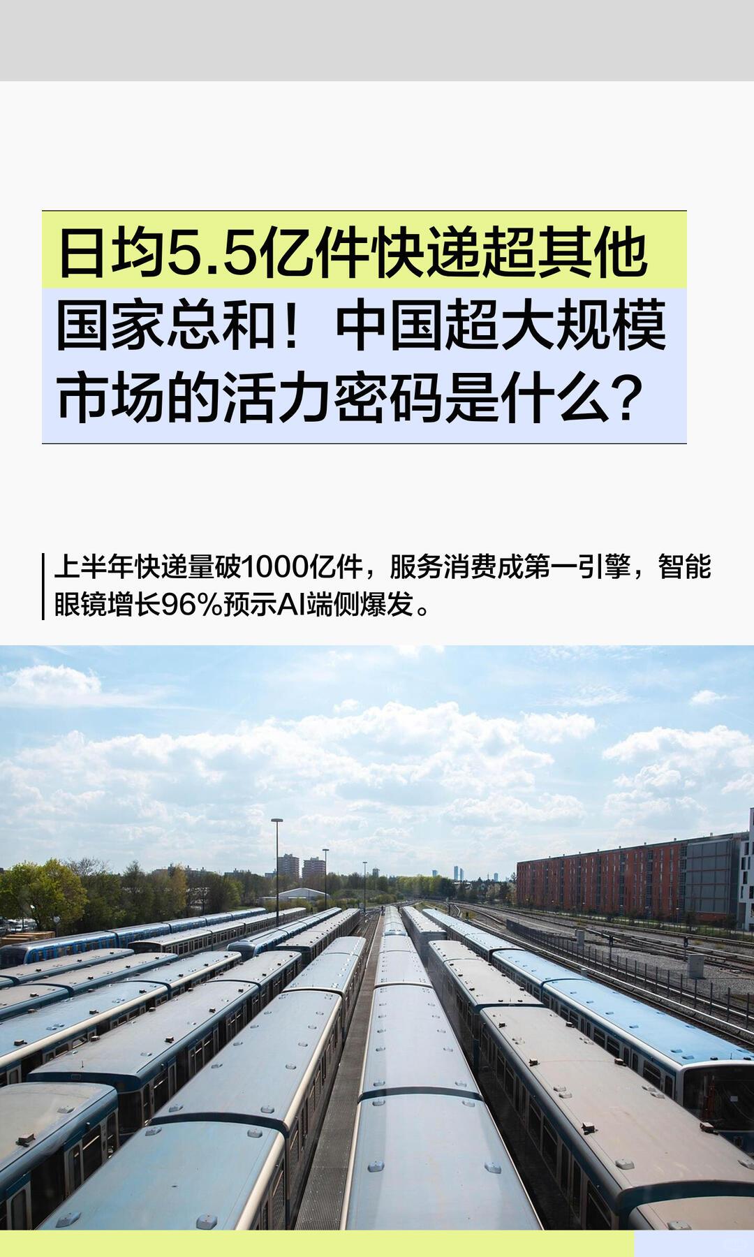 2024年我国全年快递业务量1745亿件，快递收入1.4万亿元，占全球快递总量6