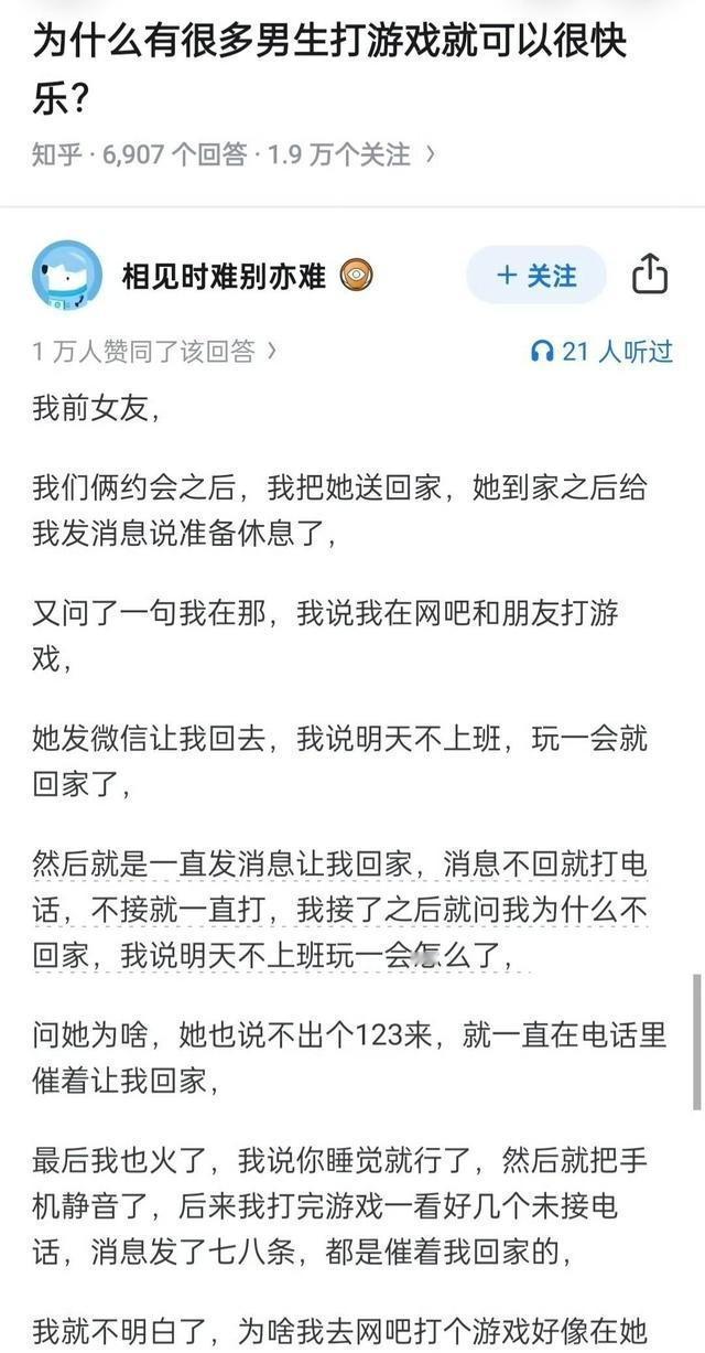 打游戏确实是打工人的“赛博避难所”。

现实里累死累活，上线一坐，烦恼全没。管它