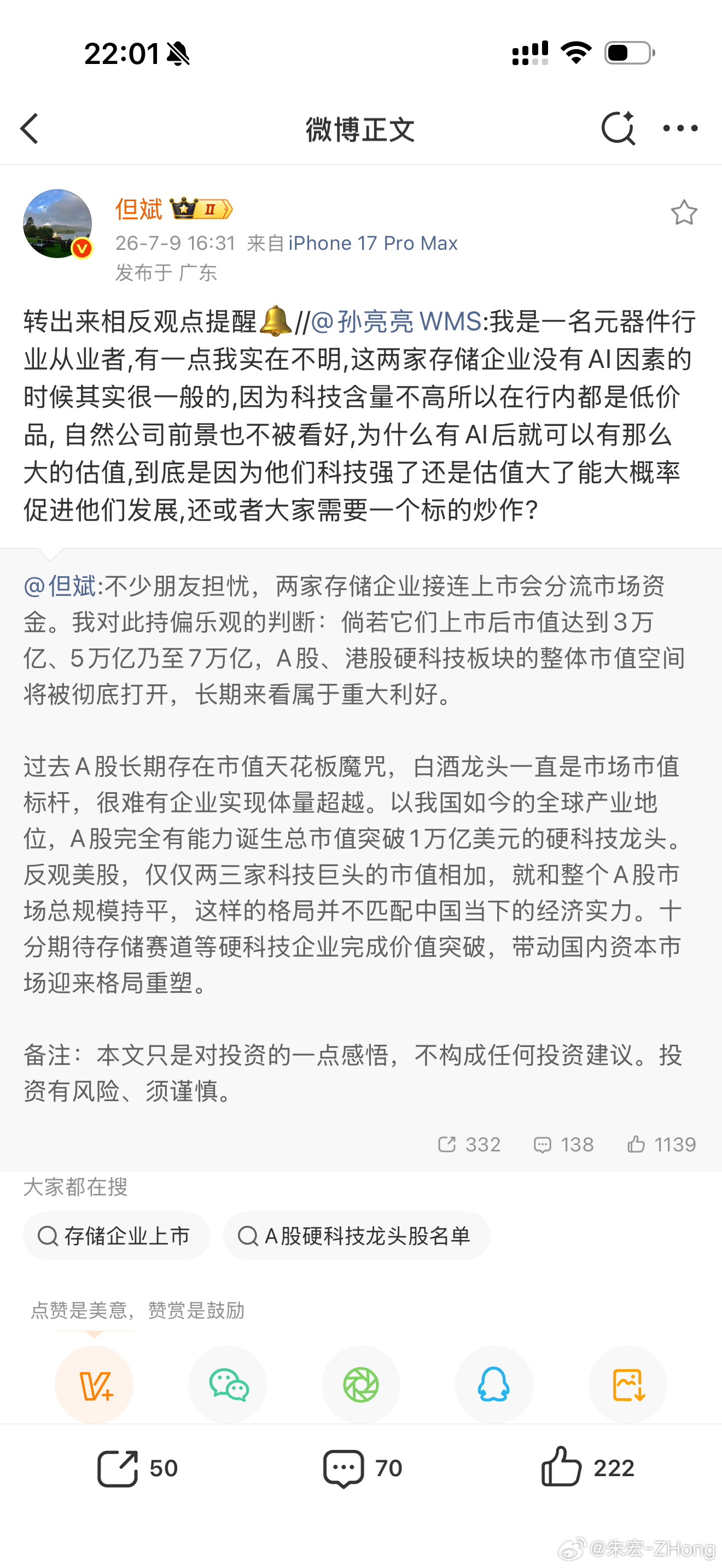但总说的这个确实是一个方向，就是打开估值空间把整体估值都弄上去市值从100万亿变