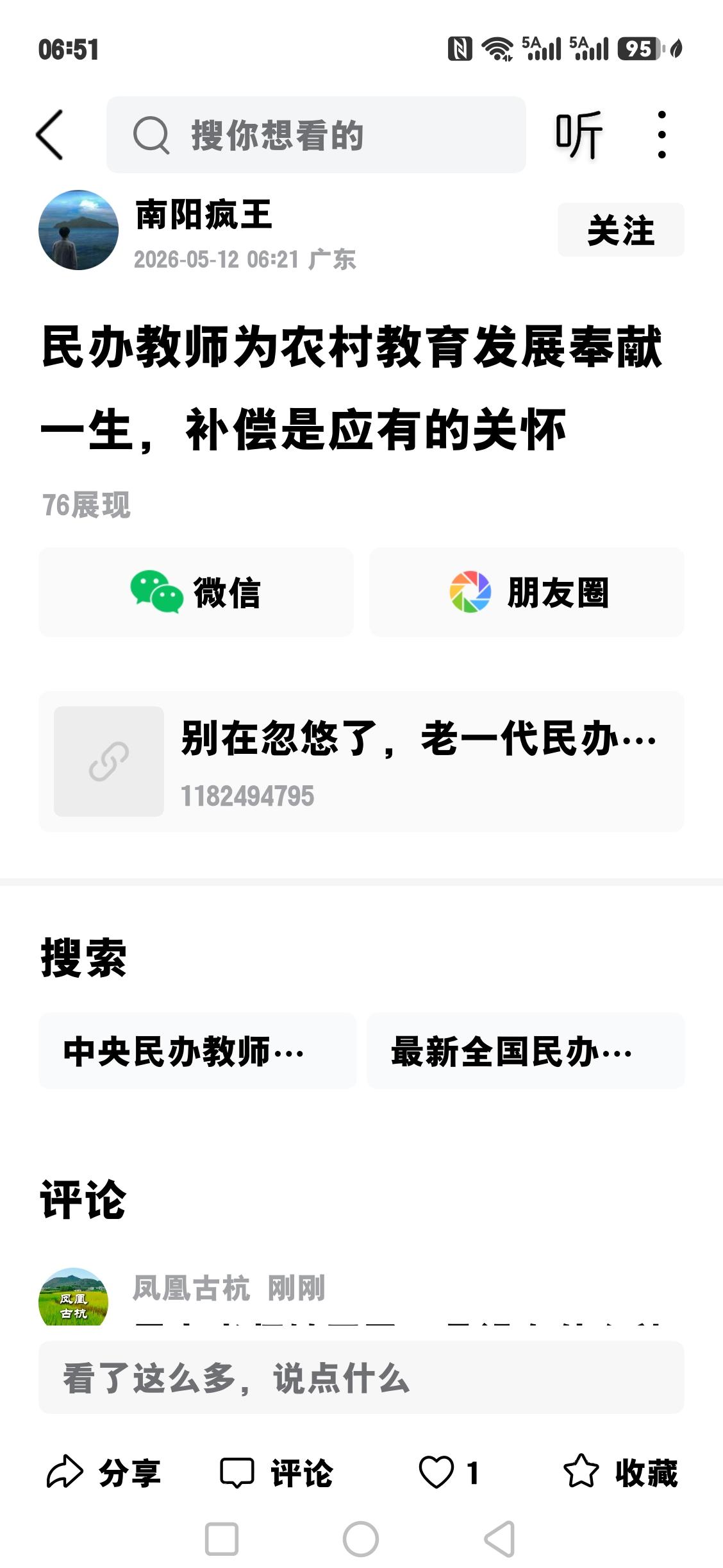 民办老师合格转正成为公办教师，是没有什么补偿的，也没有什么关怀的。认真工作，领取