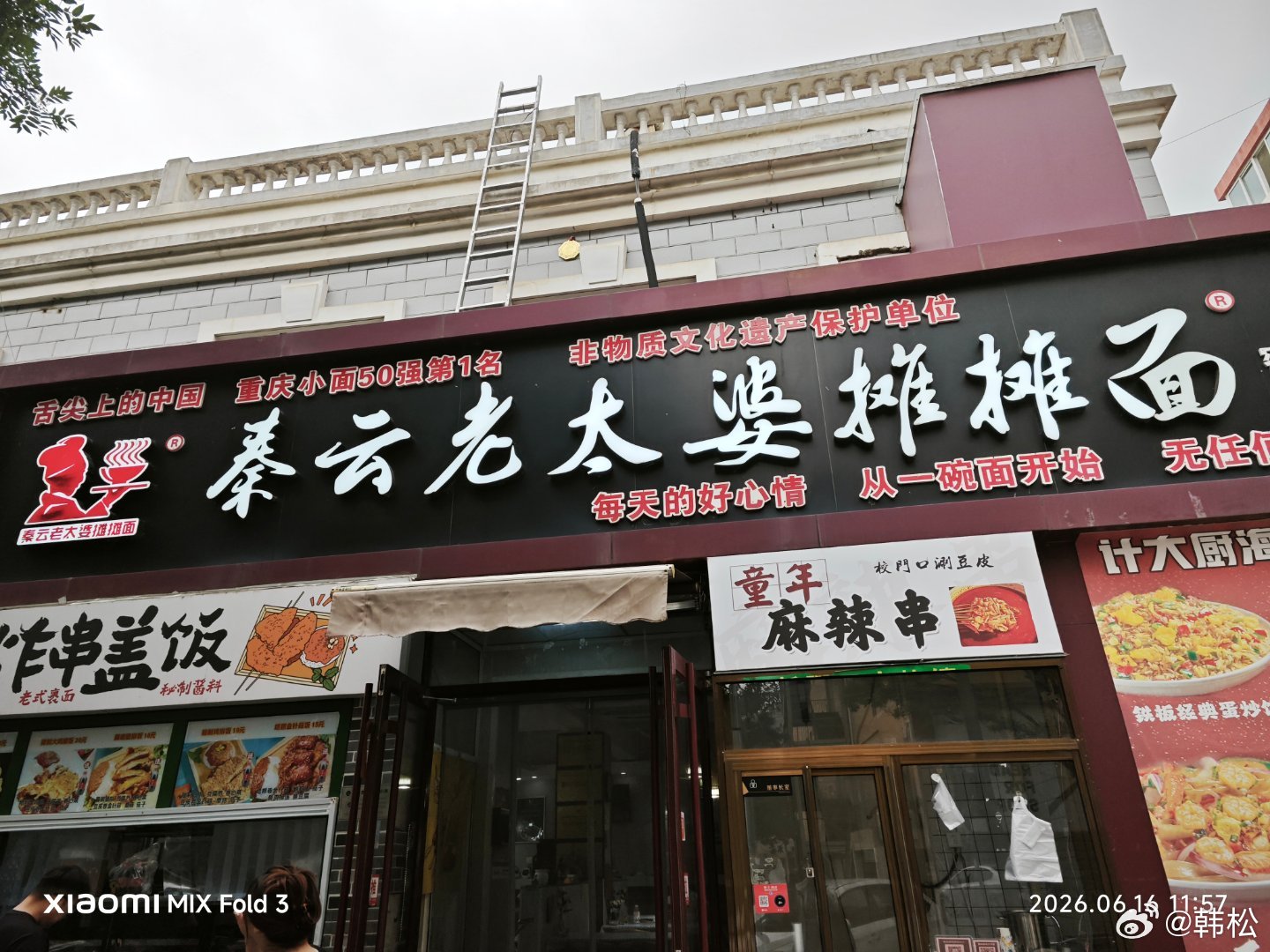 秦云老太婆摊摊面，重庆小面五十强第一名，重庆市级非物质文化遗产，北京这家加盟店跟