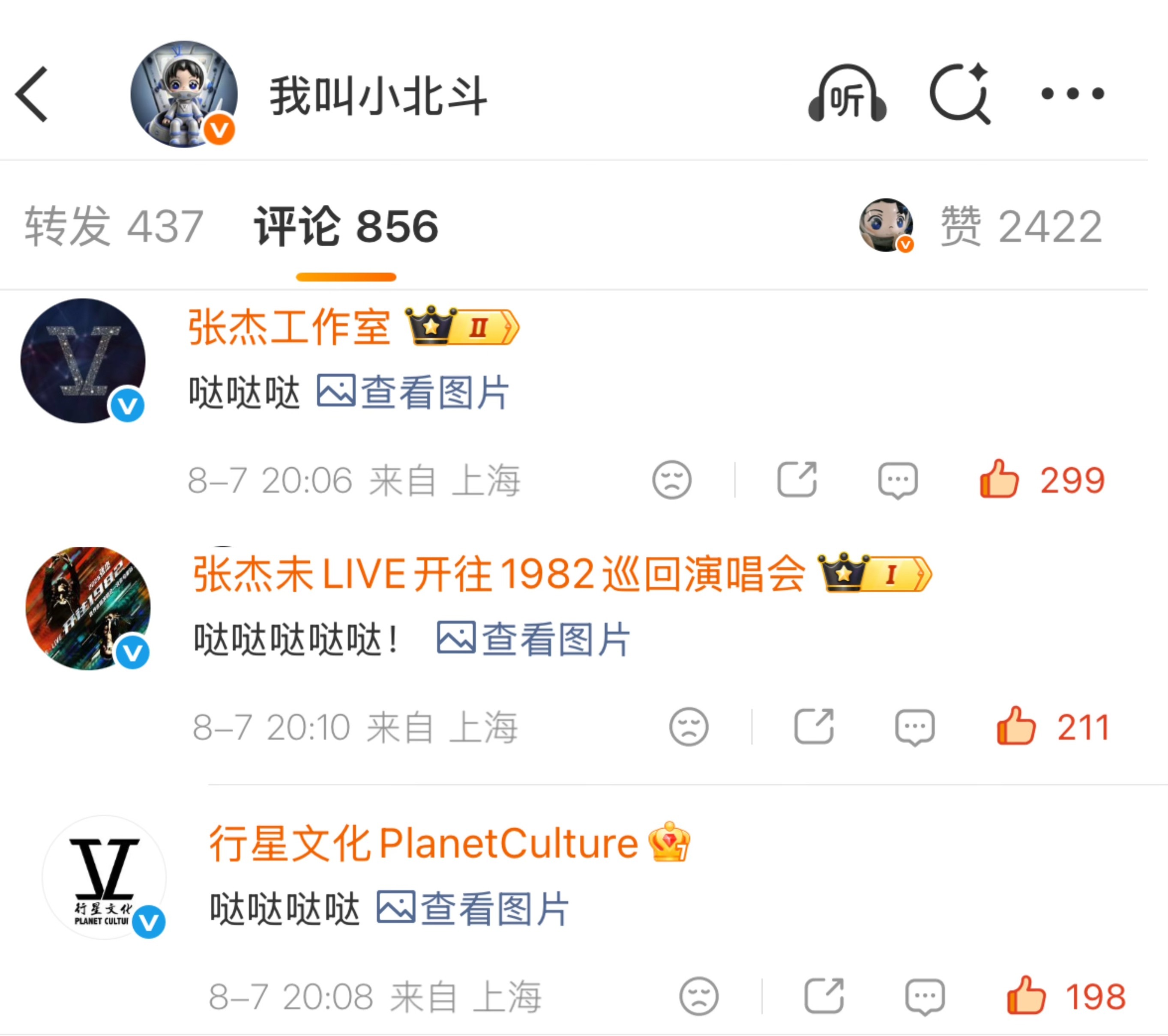 这真的不是捡手机文学吗。 