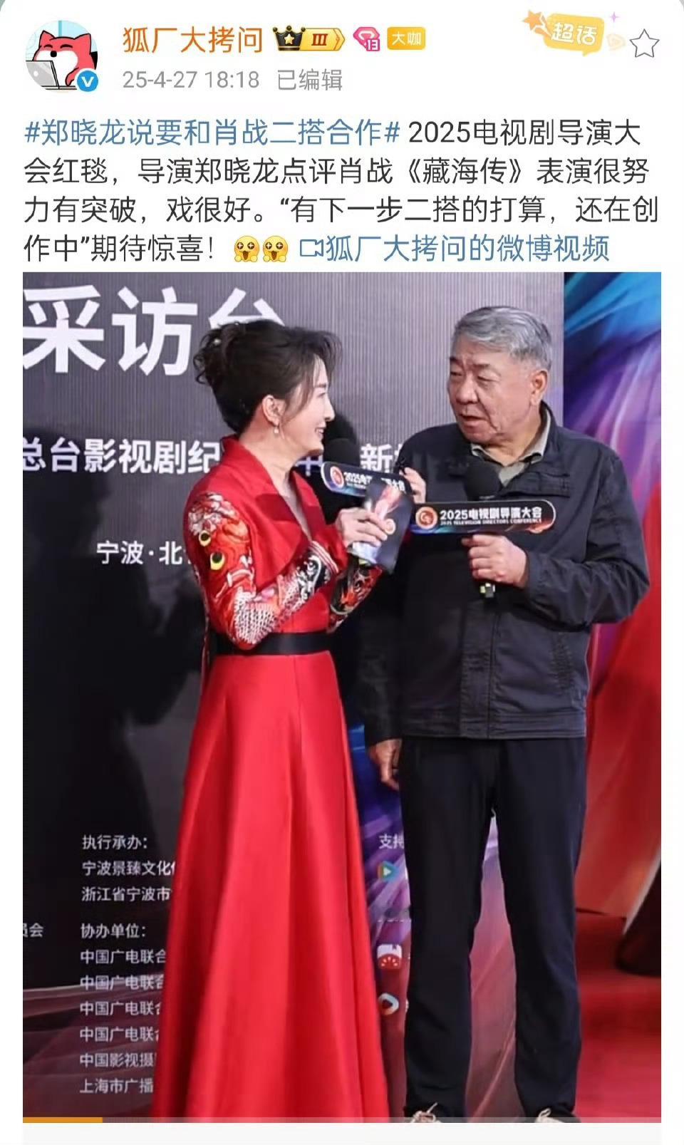 郑晓龙夸肖战戏好，有下一步二搭的打算，还在创作中 ​​​