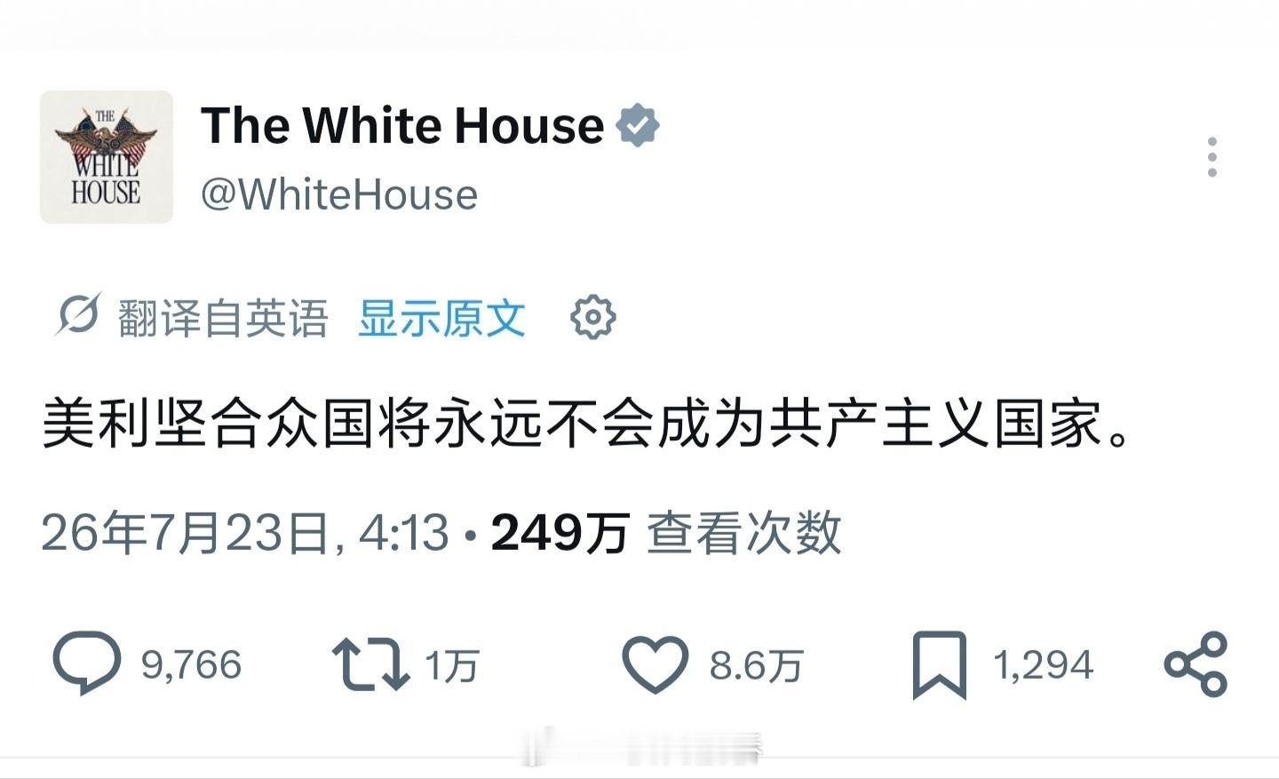 何意味？美利坚失掉自信了吗？