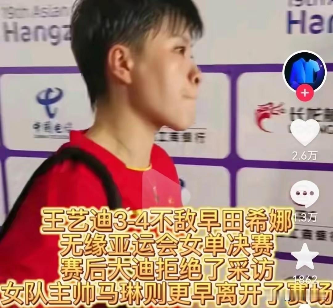 王艺迪输了一整个日本队奥运阵容…
2输早田希娜，2输平野美宇，1输张本美和，连P
