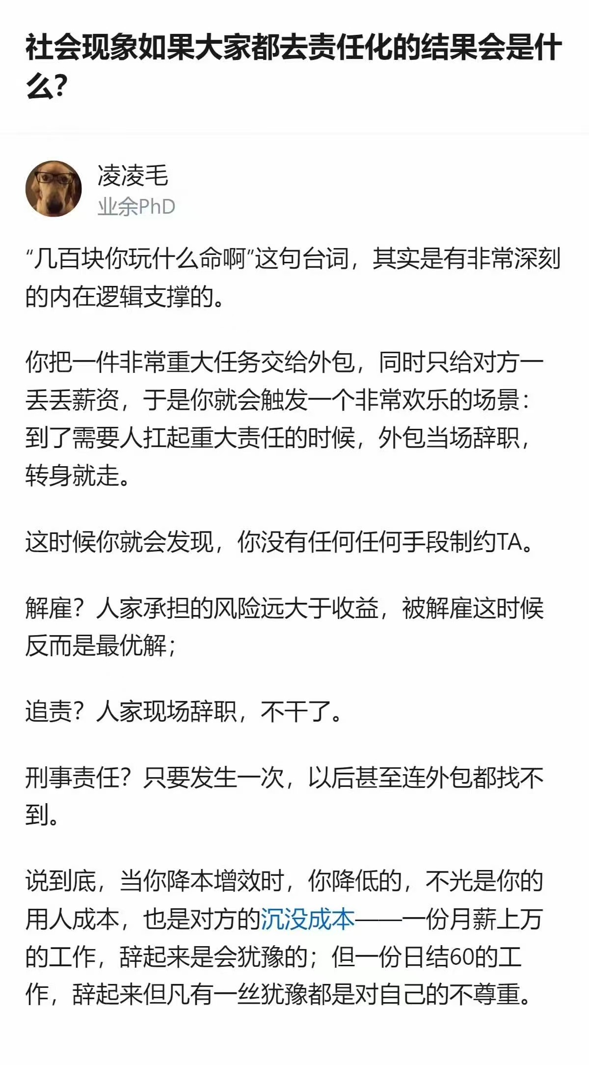 【凡事双刃剑】外包：“几百块，你玩什么命啊？！”所以，我特想我们的消防战士回来，