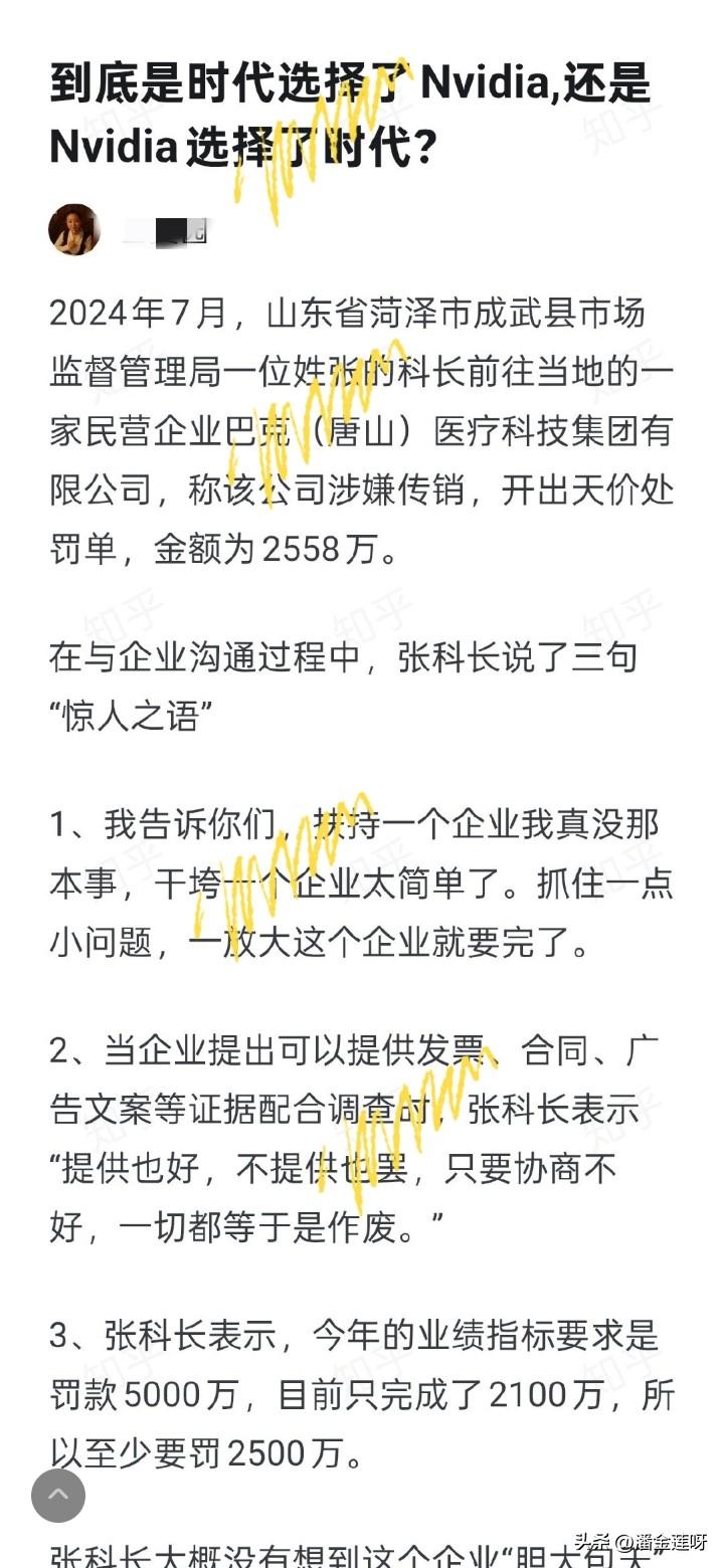 张科长那句：“我告诉你们，扶持一个企业我真没那本事，干垮一个企业太简单了。抓住一