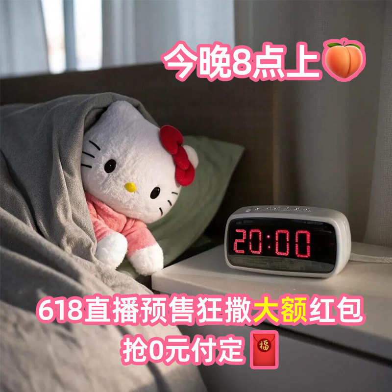 晚8点上淘宝618预售抢0元付定天猫6185月21日晚八点天猫618预售正式开启