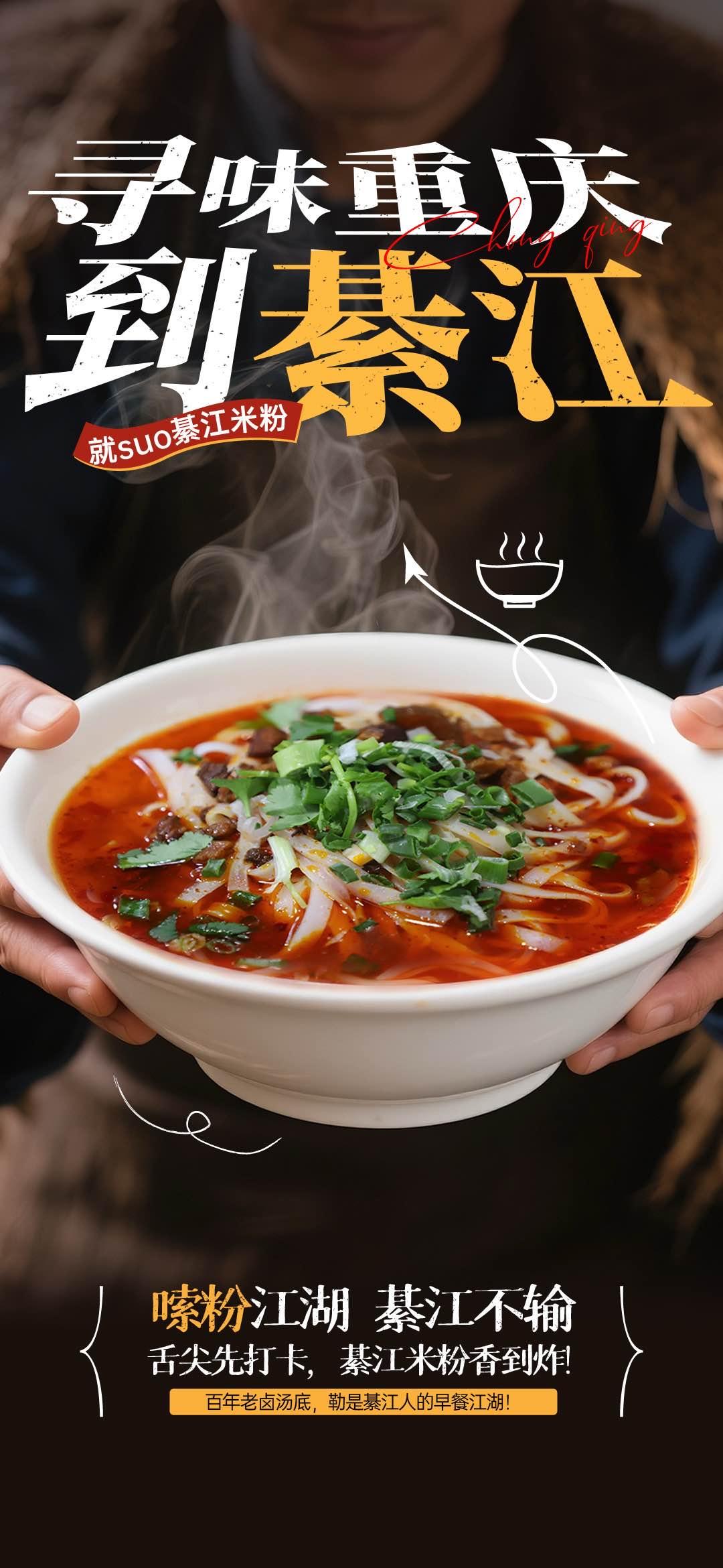 綦江美食全民拍超燃开启！带话题寻味重庆到綦江 拍视频，赢限定好礼！