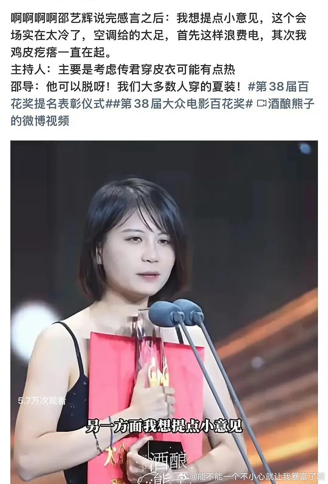 这位姐在国内屈才了，应该去欧洲啊空调开低能省多少电，不开才省电才环保强，去欧洲大