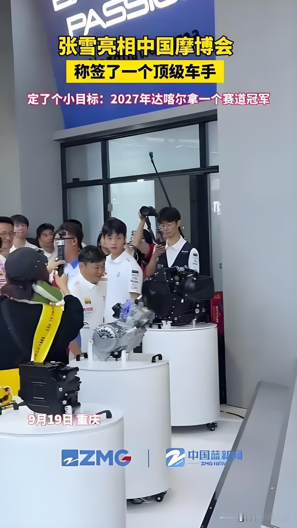 张雪在发布会上直接官宣，自己刚签下一位顶级越野拉力车手，目标直指2027年达喀尔