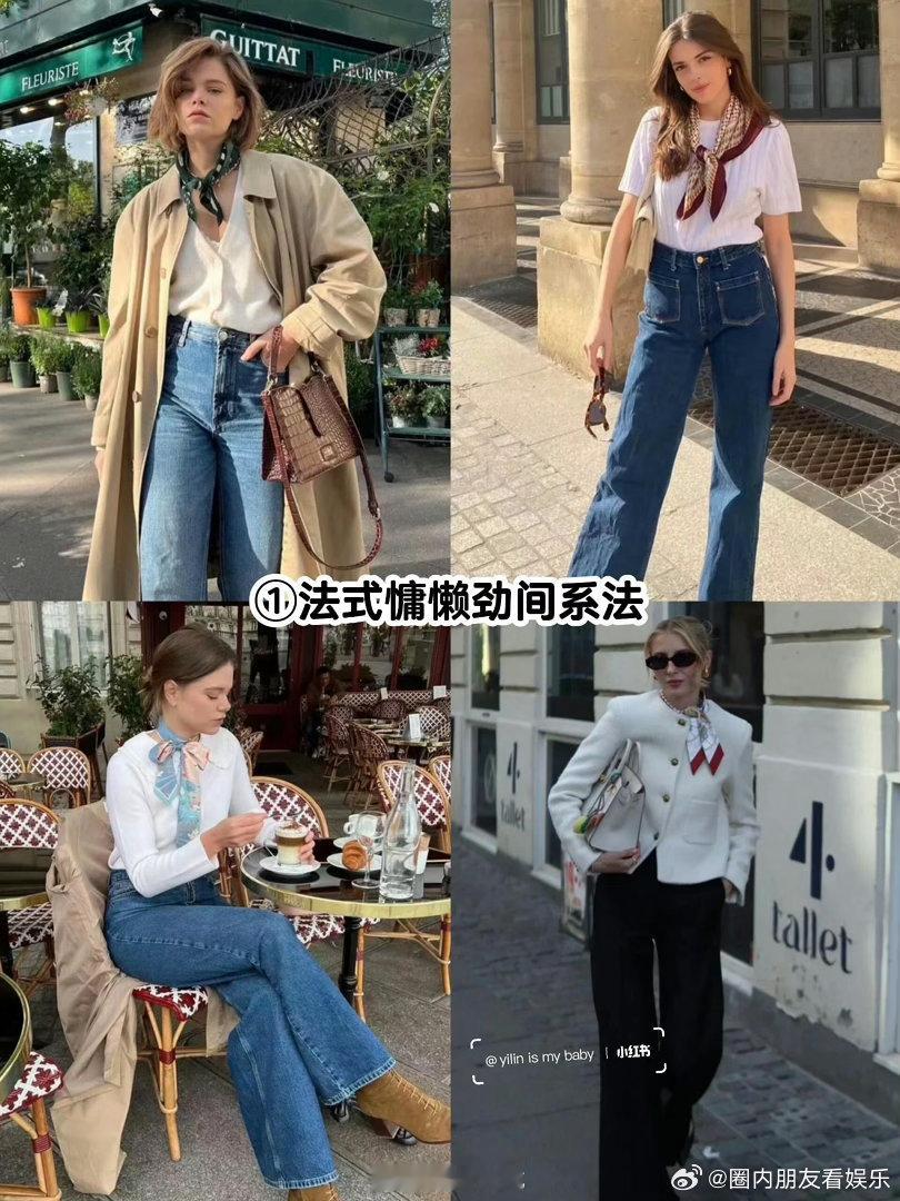又到了把外套系起来的季节 解锁外套系腰新方式，牢固又美观，换季穿搭氛围感拉满~✨